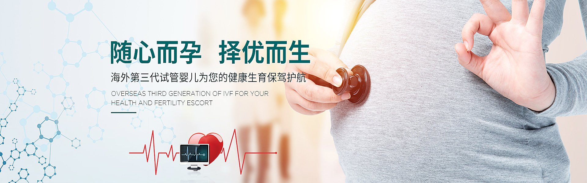 海西助孕轮播图